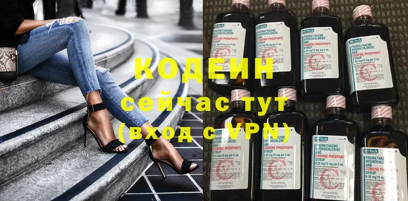 где можно купить наркотик  Калач-на-Дону  Codein Purple Drank 