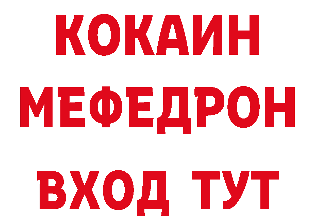 ГАШ 40% ТГК онион сайты даркнета mega Калач-на-Дону