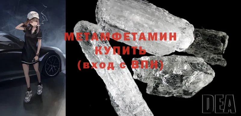 МЕТАМФЕТАМИН Methamphetamine  где можно купить наркотик  Калач-на-Дону 